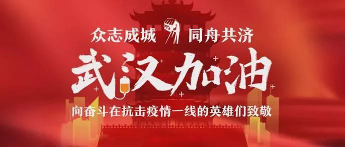 戰(zhàn)“疫”“硬”援｜拓銳斯特家族在行動(dòng)！